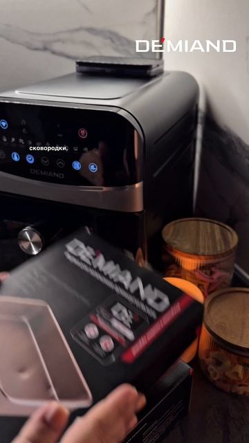 И почему я не купила аэрогриль DEMIAND раньше ?