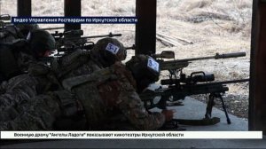 Лучшие снайперы Прибайкалья вышли на огневой рубеж. Они приняли участие в турнире