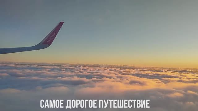 Отложенное путешествие