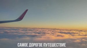 Отложенное путешествие