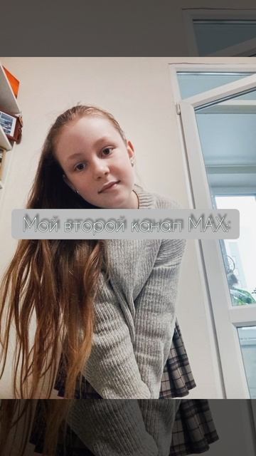 Мои каналы в MAX/София Арт Лайв .