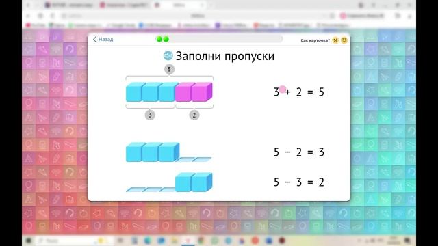 Математика 1 класс № 65 Вычитаем из 5