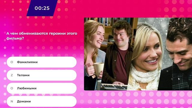 Озон квиз #новыйгод, часть 1