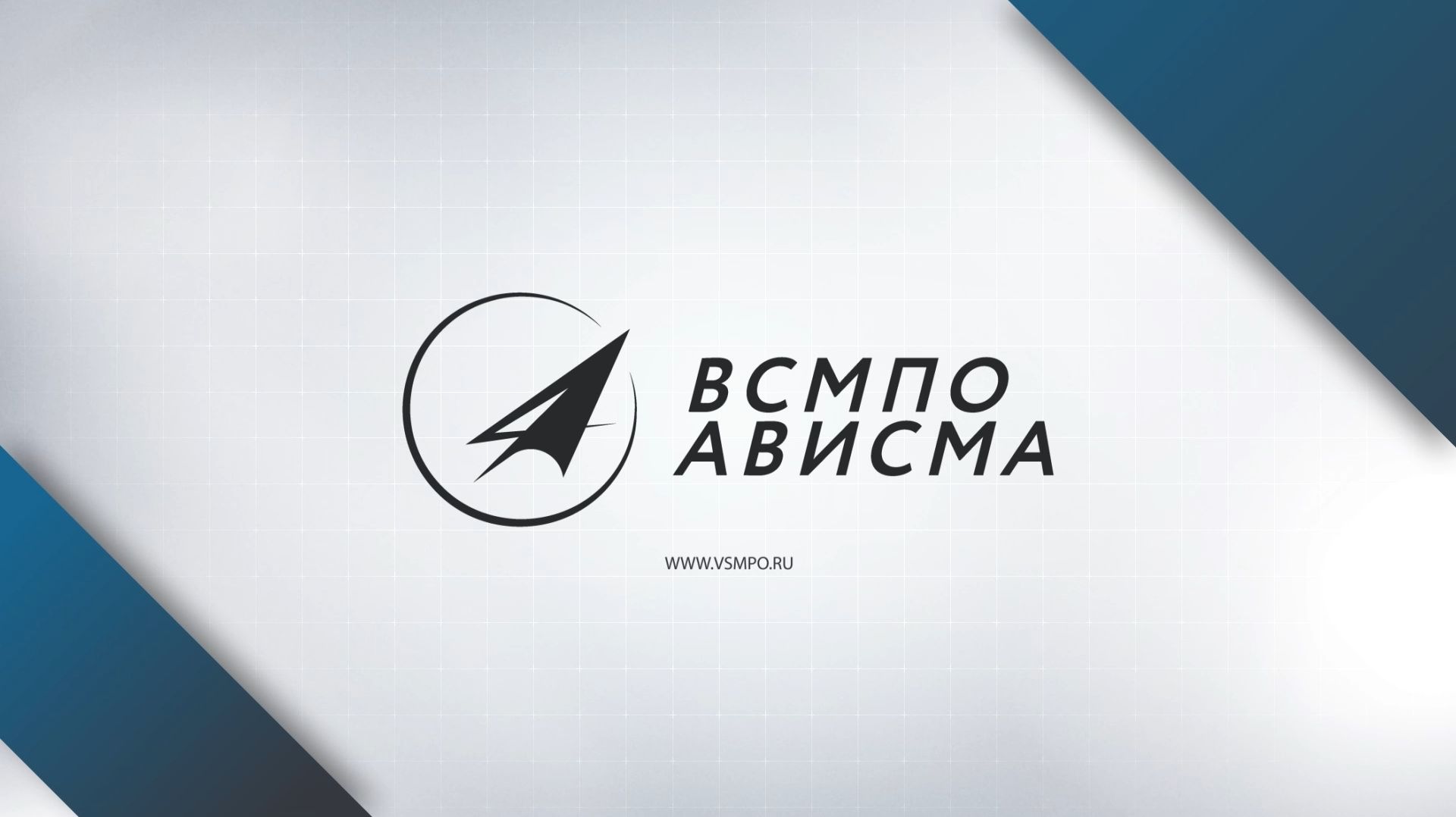 ВСМПО-АВИСМА МЕДИА: ВЫПУСК ОТ 29.04.2026