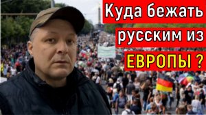 Европа планирует войну с РФ. Приезжих из СНГ объявят....