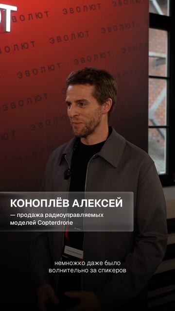 Коноплев Алексей