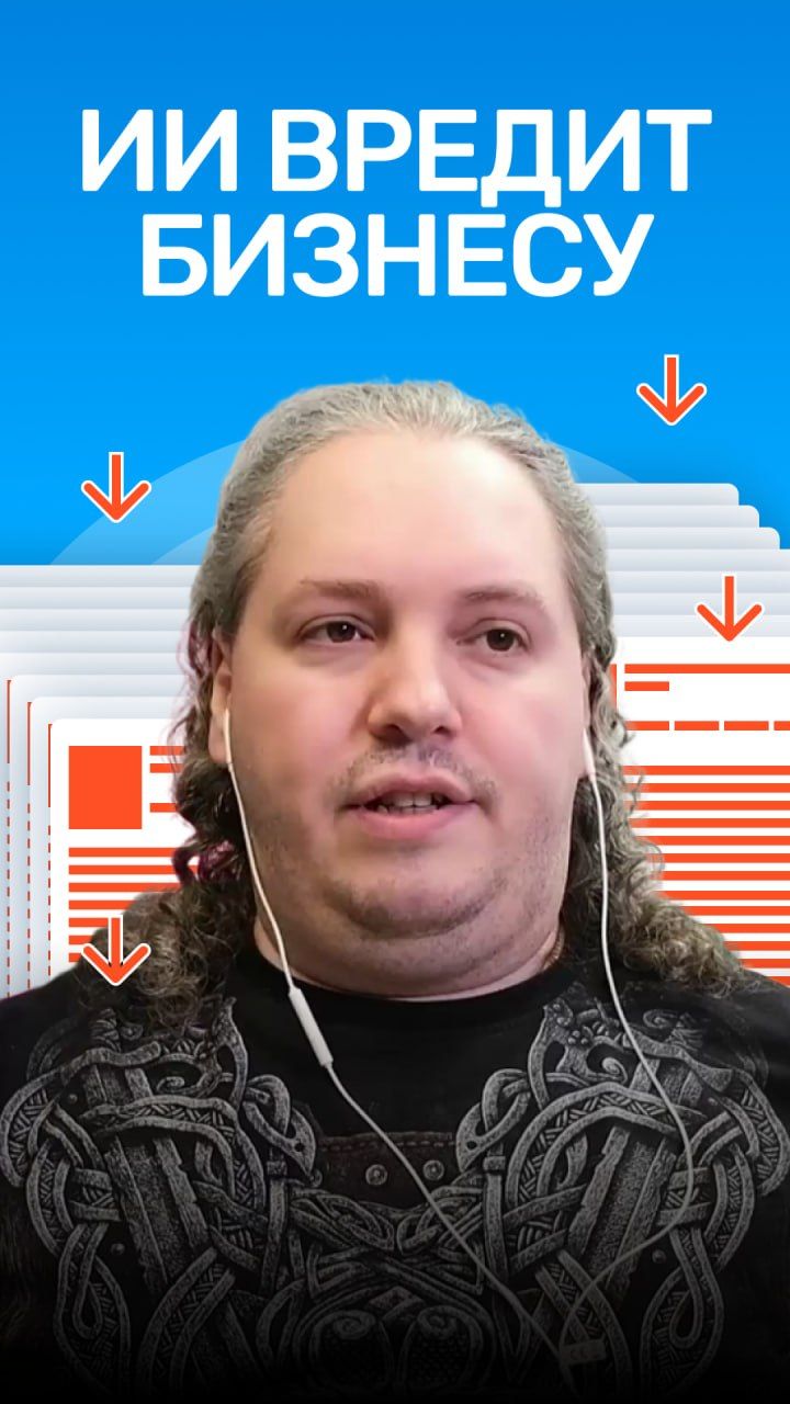 Тот случай, когда ИИ реально вредит