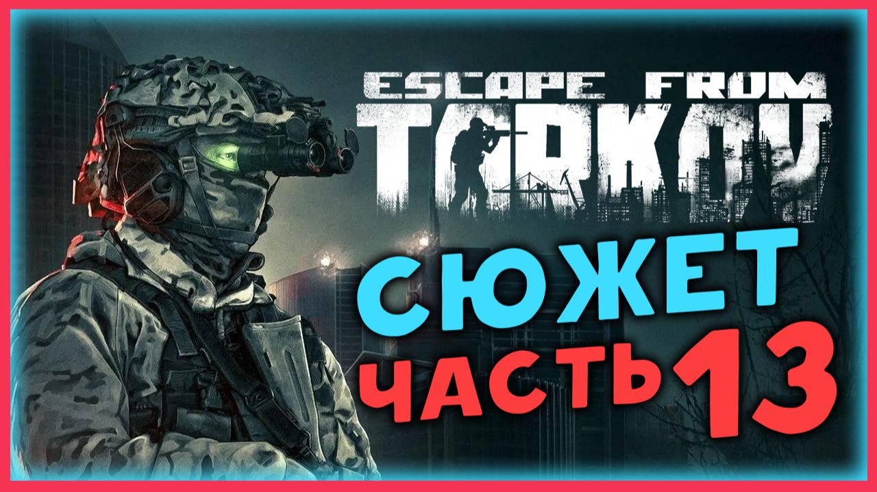 Неуправляемый шериф в Vampire The Masquerade - Bloodlines 2 - Loose Cannon