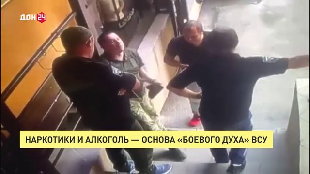 Наркотики и алкоголь – основа «боевого духа» ВСУ
