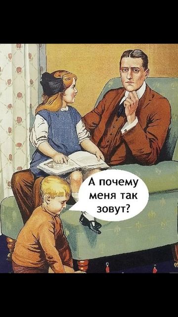 Мем про красивые имена