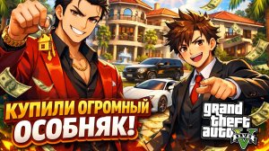 Играем с братом в ГТА . igraemsbratom БРАТЬЯ ЛЕТСПЛЕЙ