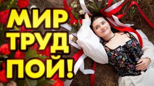 ПОЮ ВАМ ПЕСНИ ОТ ДУШИ ❤️🔥