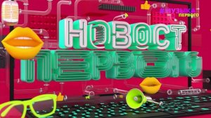 Новости Первого | Bushido Zho прокомментировал личную жизнь | Milana Star - про перенос концерта