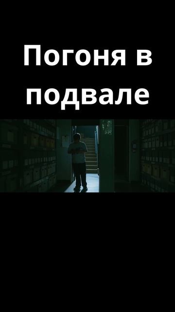 Погоня в подвале / Оно (2017)
