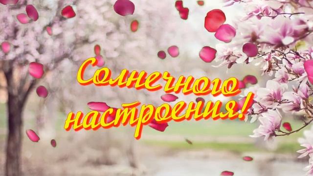 хороших праздников