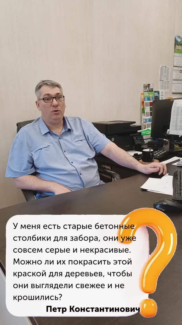 Вопрос-ответ: можно ли краской для деревьев покрасить бетонные столбы?