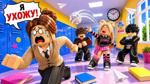 ПРАНКУЮ СВОЮ УЧИЛКУ, ПОКА ОНА НЕ СБЕЖИТ..😱😭КВИНКУ ОТПРАВИЛИ К ДИРЕКТОРУ!