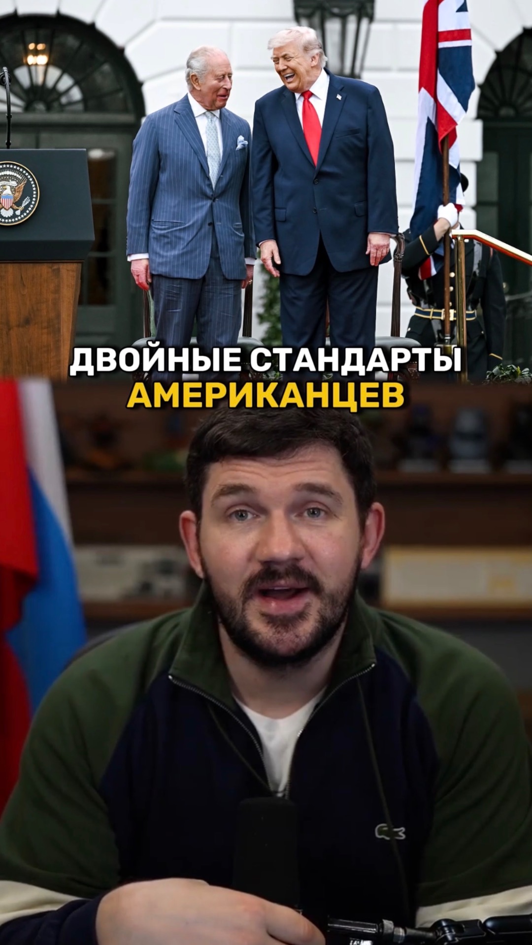 Так вы все таки за Королей или против?