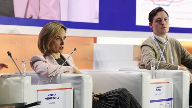 VIII Финансовый форум 