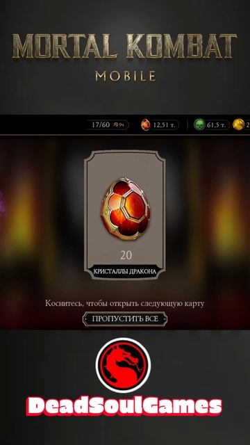 Награда Смертельной Классической Башни