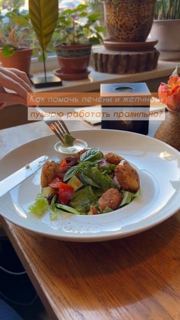 Помощь печени и желному