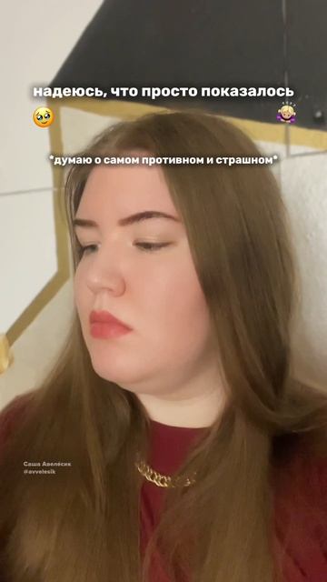 просто снимаю видео и понимаю, что что-то не то 🫢