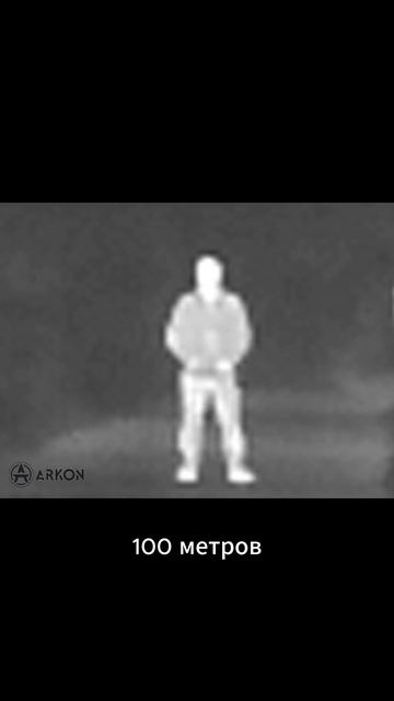 ARKON Arma SR25 - тестируем тепловизионный прицел на дистанциях до 300 метров #охота #тепловизор #nv