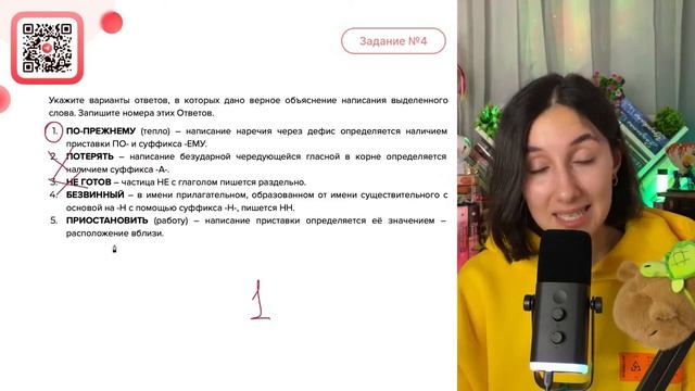 1. ПО-ПРЕЖНЕМУ (тепло) – написание наречия через дефис определяется наличием приставки ПО - №30684