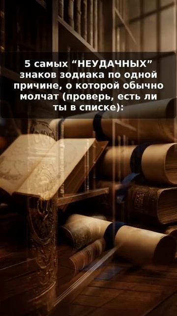 Обрати внимание на свой знак зодиака: