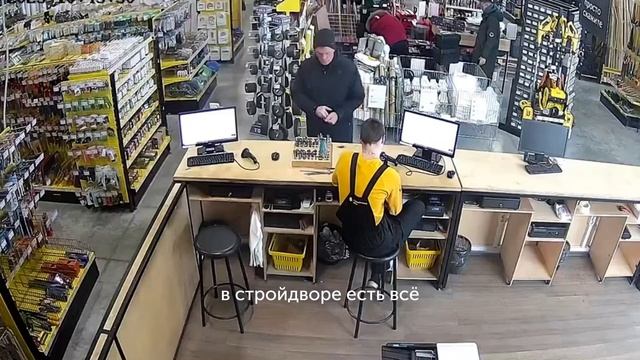 В Строительном Дворе есть всё