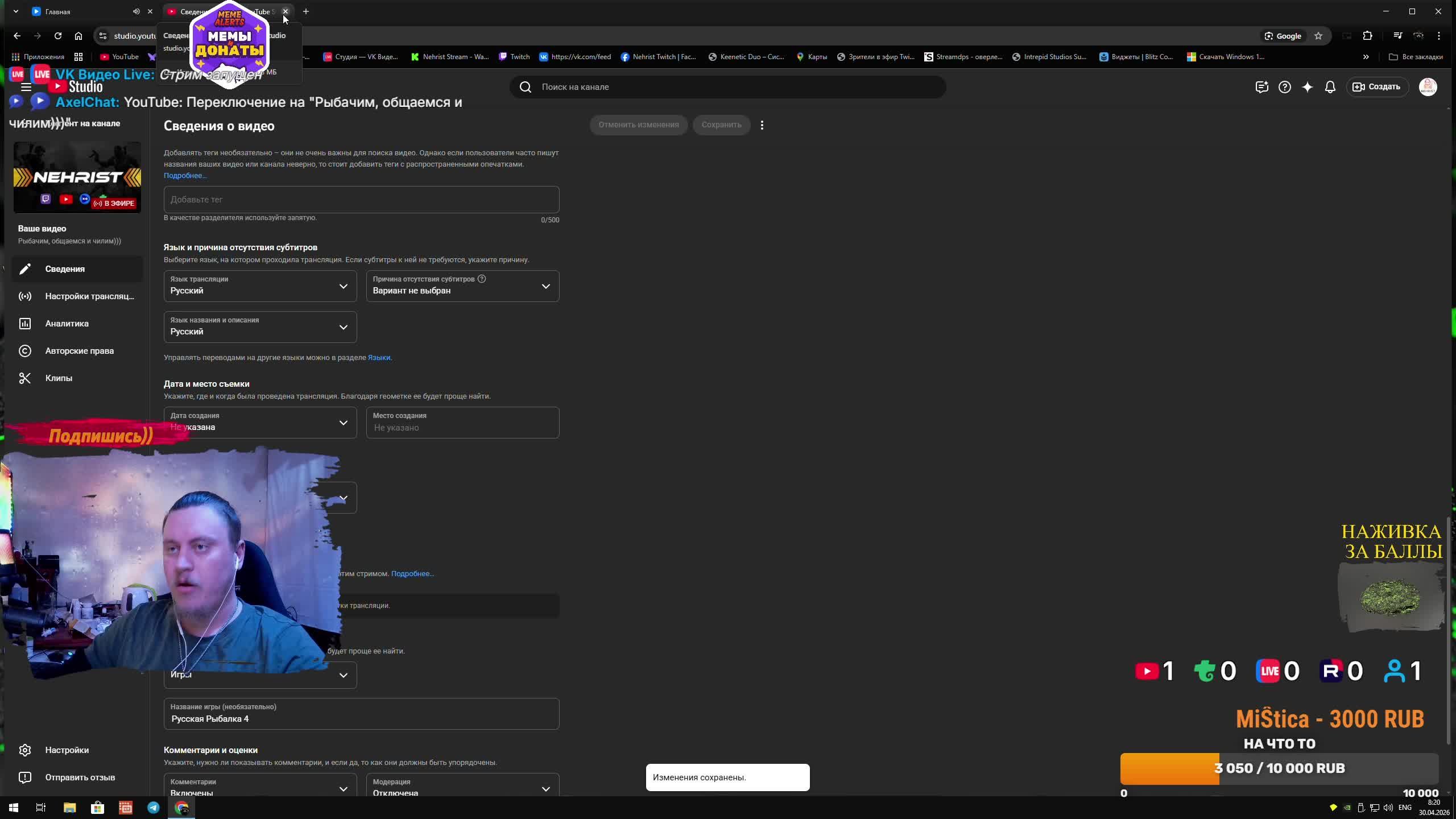 Русская Рыбалка 4