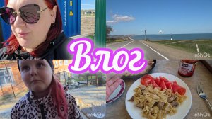 Влог//Бедный ребенок😥//Поехали за рыбой //Катает меня туда сюда//Проблема с временами года //