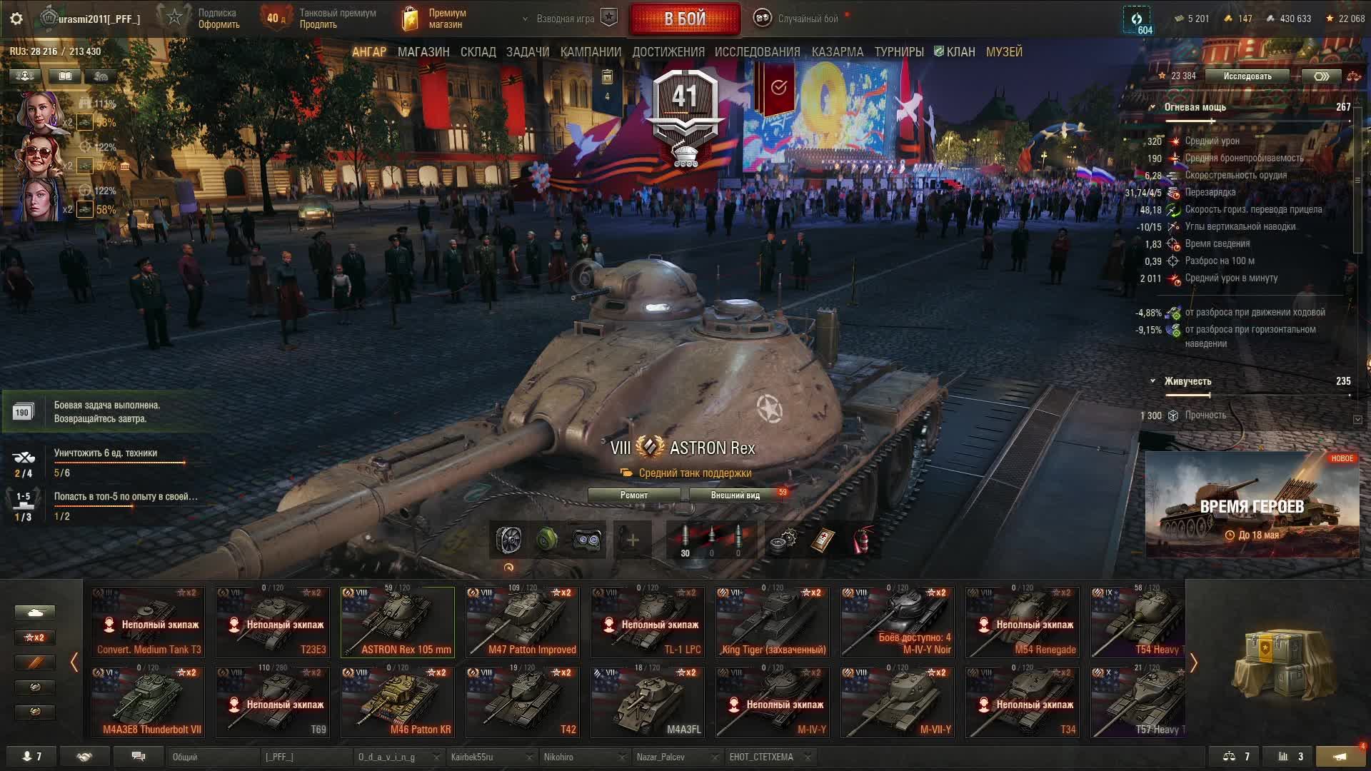 Мир Танков смотрим ивент 