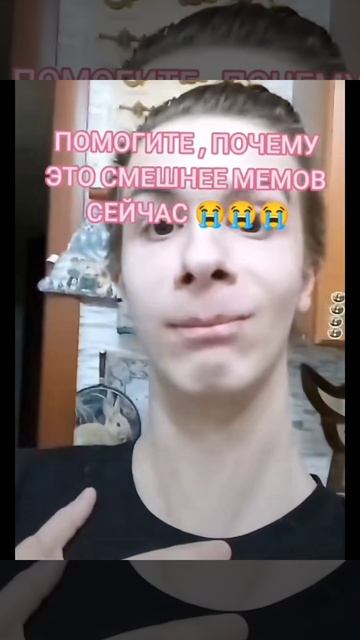 СОС ПОЧЕМУ😭#Иванзоло#мем