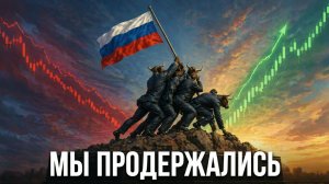 Обвал рынка акций. Разговор Путина и Трампа. Дело Миндича и Вова на плёнках. Инвестиции сегодня.