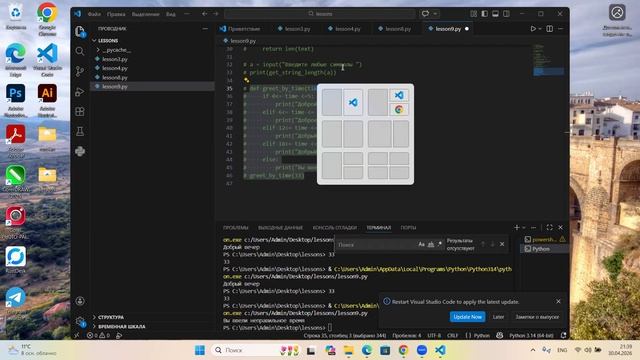 1224 Пайтон Урок 10