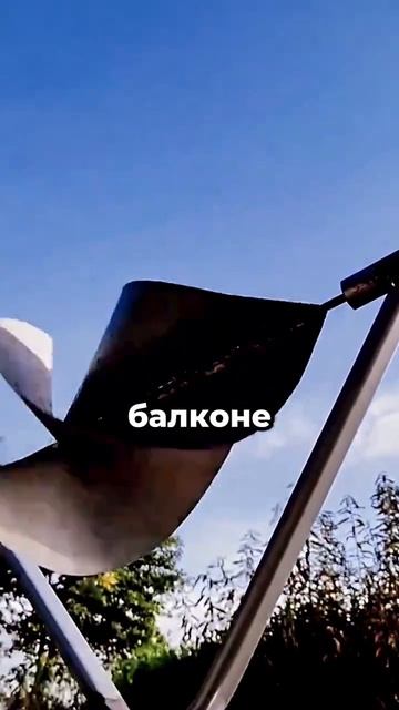 Ветряная турбина Архимед