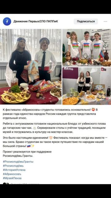 Хроника исламизации русских. Часть 4. Школа даёт знание как пр*гнуться