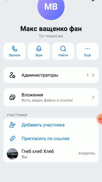мой новый канал в максе