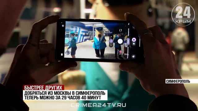 Быстрее других: ещё один ускоренный поезд из Москвы запустили в Симферополь