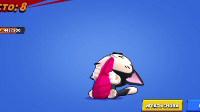 Brawl Stars. Кит до 1000 кубков, 13