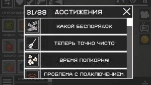 как получить парочку достижений в мелон плиграут 👍