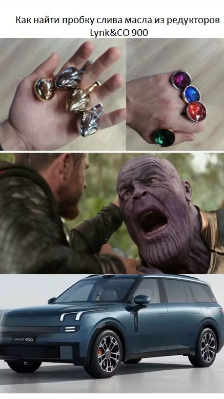 Как найти пробку слива масла из редукторов в Lynk&CO 900