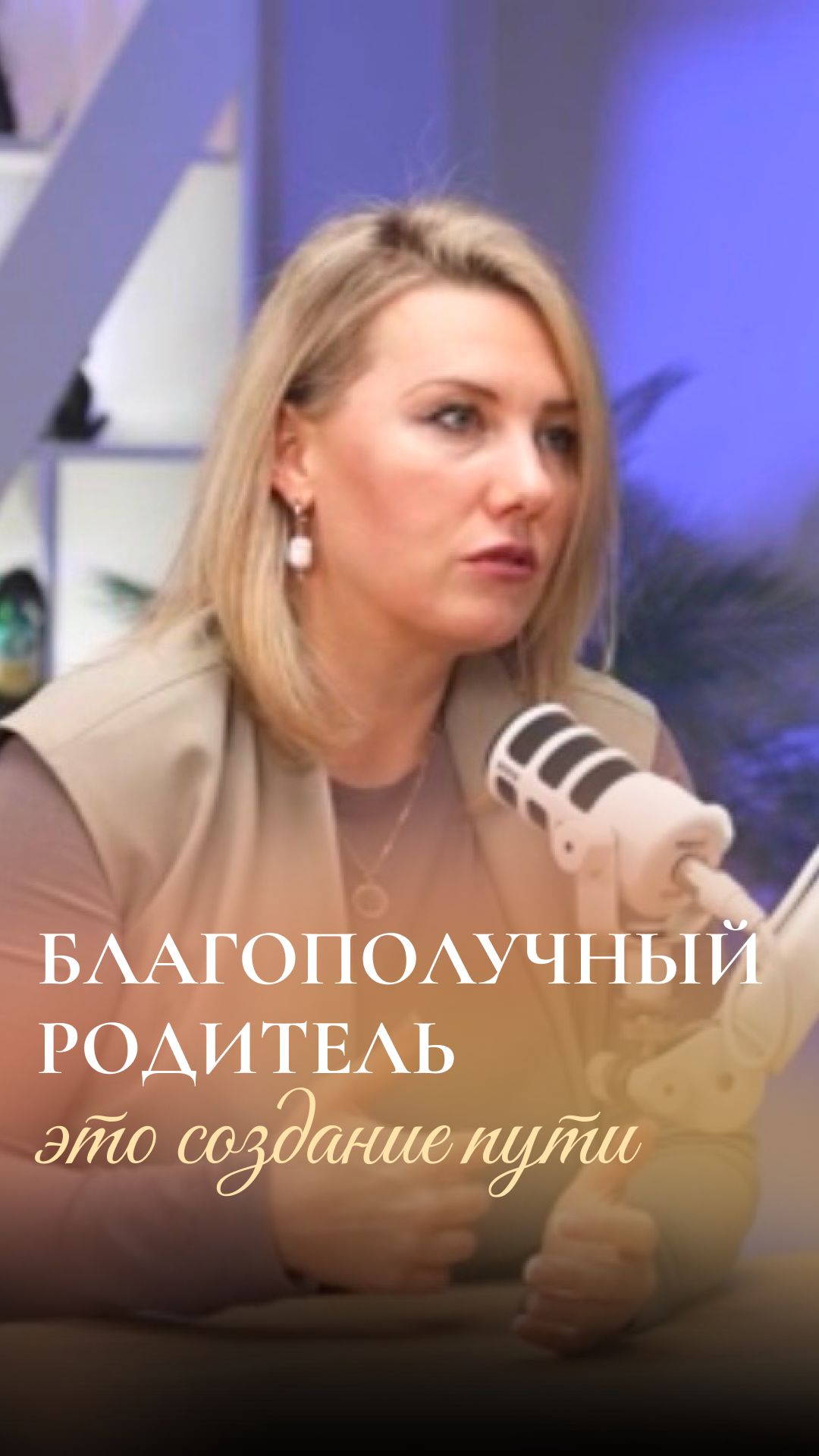 Счастливый родитель - это не один разговор с ребенком