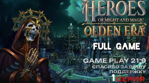 Heroes of Might and Magic Olden Era Те самые Герои 3 вернулись релиз на раннем доступе rtx 5080