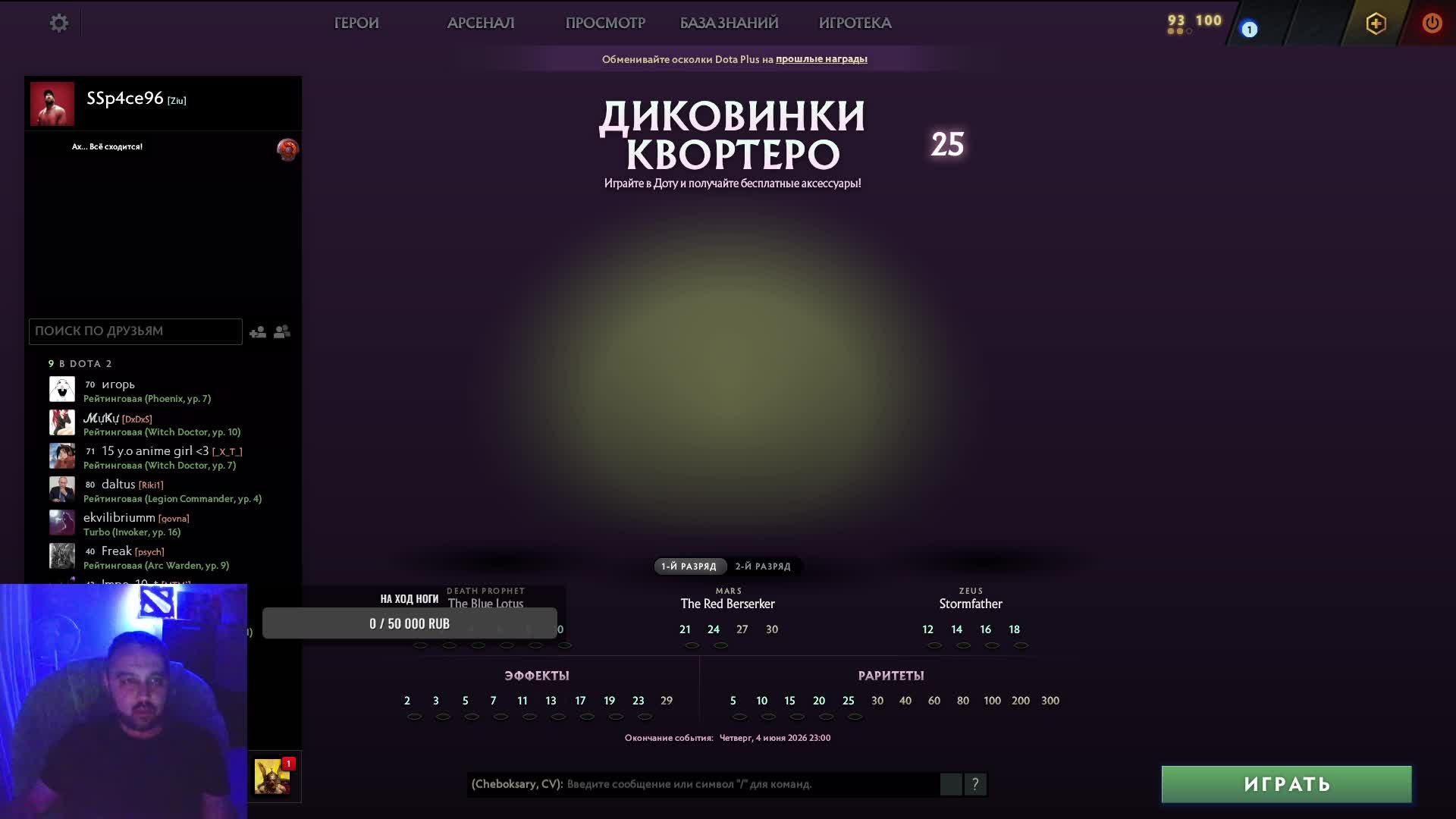 Стрим Dota 2! Залетай на приятный вайб, тут бывают лютые приколы! #дота2 #видеоигры #топ