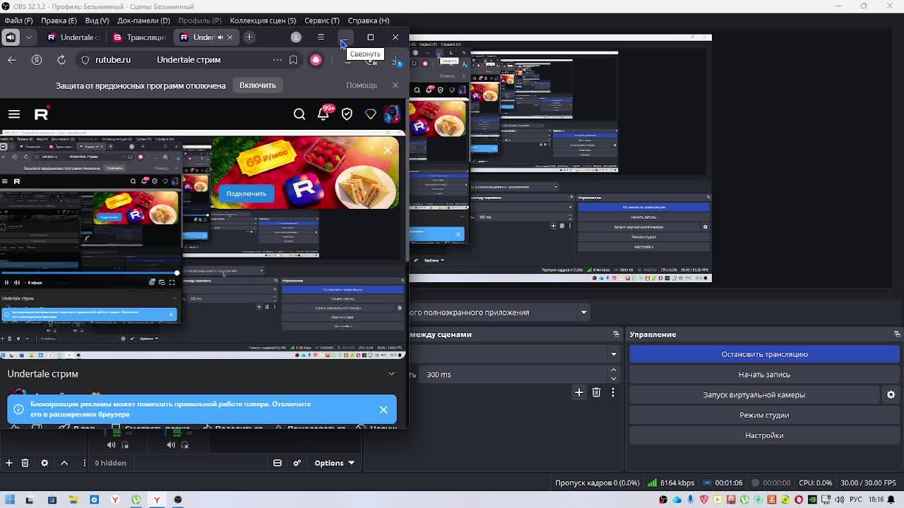 Undertale стрим