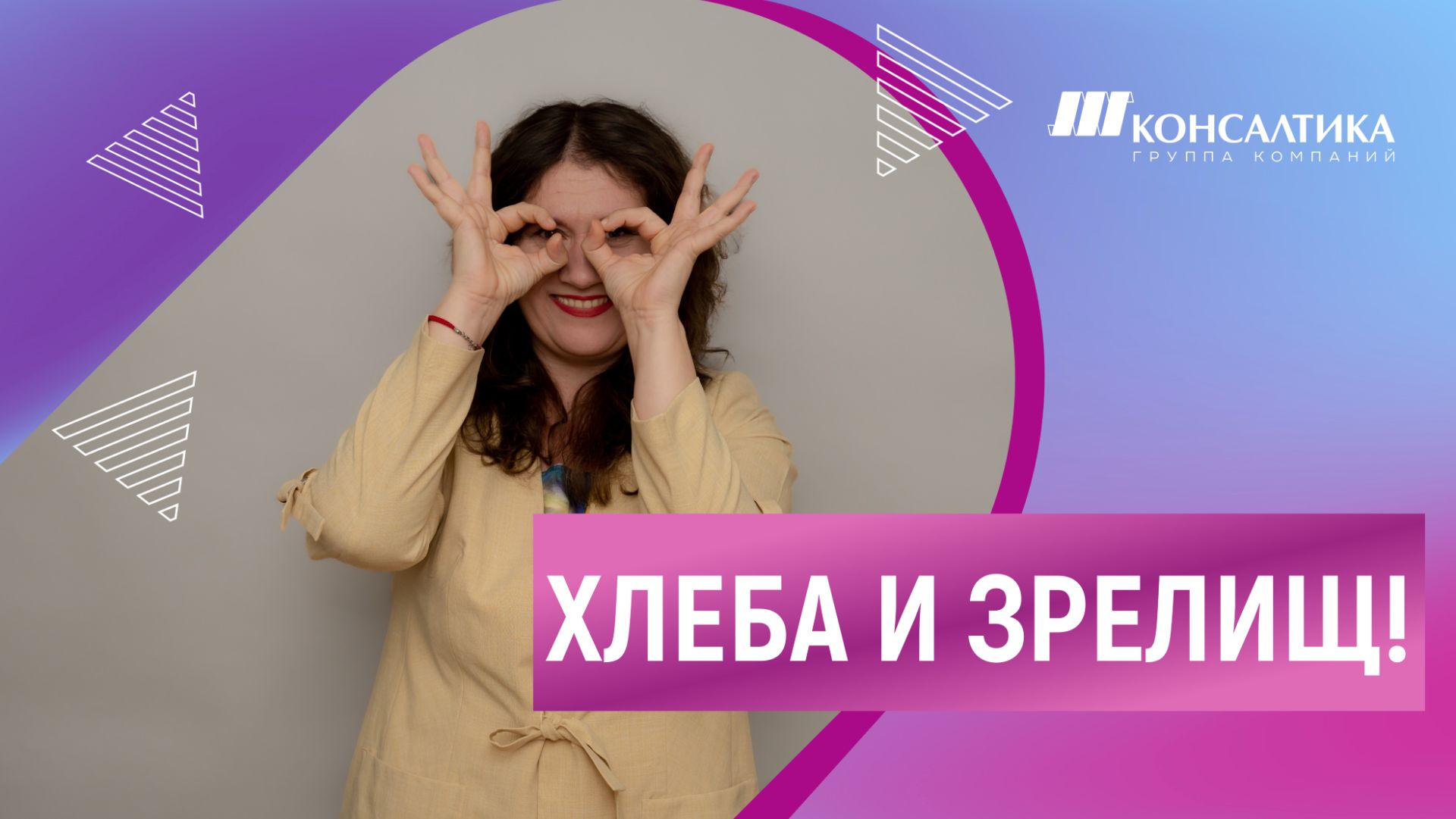 Почему мы больше не продаем, а развлекаем? Будущее современных услуг.