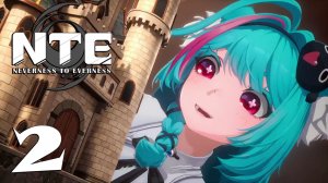 Френк проходит NTE | Neverness to Everness #2