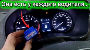 Отключаю TPMS через ELM327